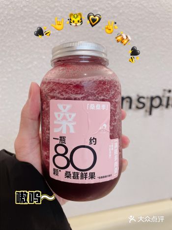 喜茶时令上新！一瓶约80颗桑葚的满瓶多肉桑