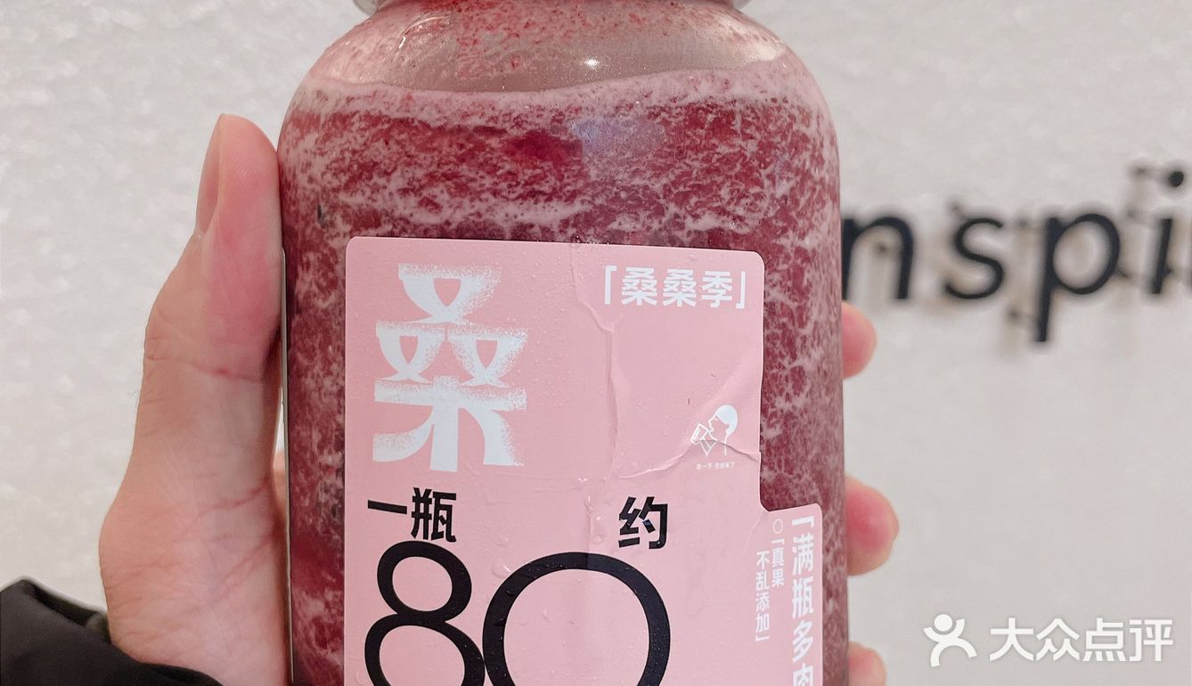 喜茶时令上新！一瓶约80颗桑葚的满瓶多肉桑