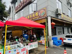-黄利砖万峰林布依特色酸笋牛肉馆