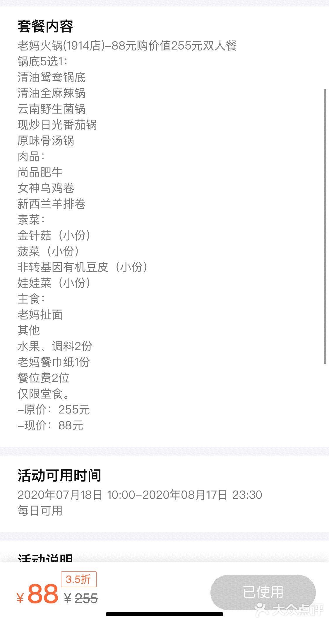 很实在尚品肥牛，每次去必点，牛肉还是不错的