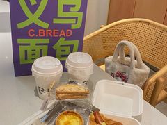-C·BREAD饱仓(北苑店)