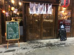 门面-鸟鸣门屋台料理(金帝银泰店)