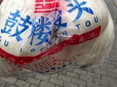 -天泽祥·鼓楼馒头(鼓楼店)