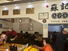 -苏记丸子汤(彭城路店)