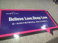 -红土地(地铁站)