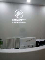 点击看大图 -时间海科学美容