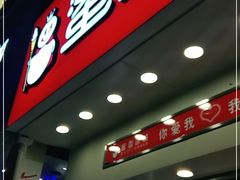门面-蜜雪冰城(鼓楼南大街店)