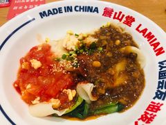 -震山堂·手工劲面(仓山万达店)