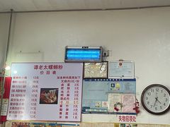-谭老太正宗柳州螺狮粉(家和花园店)