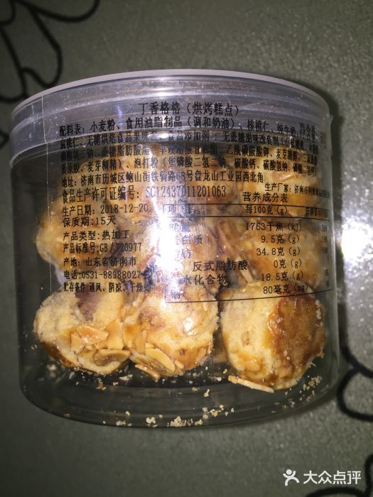 好利来蛋糕(纬十二路店)图片