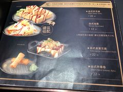 菜单-馔豚·台北菜专门店(深圳湾万象城店)