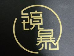 -鲸渝眼镜·浅目视光(春熙路店)
