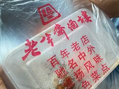-老半斋(福州路店)