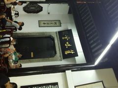 android_upload_pic-吴门人家·苏宴宫廷菜(拙政园店)