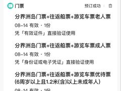 -海南分界洲岛旅游区