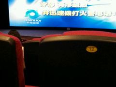 -幸福蓝海国际影城(兴化海德店)