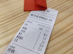 -斯丹姜母鸭·古法干香(涂门街总店)