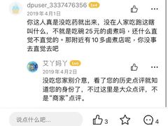 -六爷门框百年卤煮