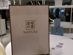 -奈雪的茶(新天地广场PRO店)