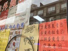 -五芳齋(云南南路店)