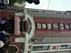 android_upload_pic-老杨家熟食店