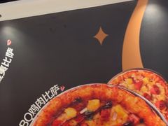 -比格比萨自助(商业大厦店)