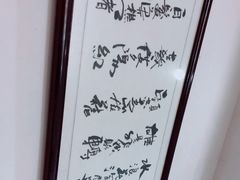 -美味之家·湖景农家乐(太湖东山店)