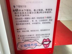 -汪家馄饨(集庆路店)