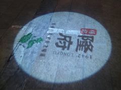 -杨记隆府(南坪店)