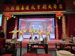 -新兴园饺子馆(河南街店)