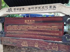 景点-黄埔古港