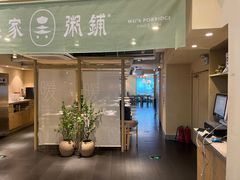 -吴家·淮扬小馆(世纪金源店)