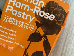 -HappyMiss花满楼·鲜花饼·鲜花茶·伴手礼(上海环球港店)