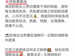 -巧克力渔家.小船海鲜胶东菜(万平口店)