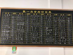 -张一品食府