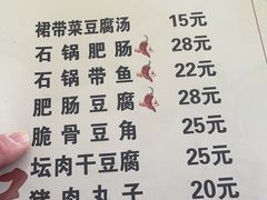 -石锅坛肉(广场店)