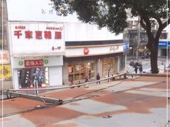 -85度C(苏州石路店)