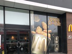 门面-麦当劳(红旗路店)