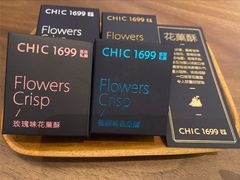 鲜花酥-CHIC1699远洋私厨