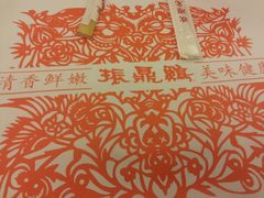android_upload_pic-振鼎鸡(福州路店)