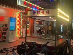 -得闲饮胜公司(智谷店)