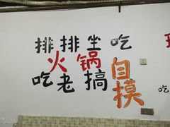 -铜元老码头鳝鱼火锅