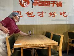 -草包包子铺(宽厚里店)