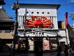 -蟹道乐(京都本店)