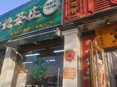 -京天红酒家(虎坊路店)