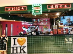 -兰芳园丝袜奶茶(方庄时代店)