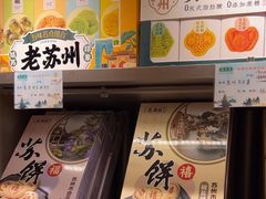 -乾芝斋·苏式糕点·碧螺春茶酥(平江路店)
