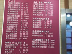 菜单-长发西饼(临顿路店)