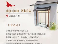 -石家庄万象城