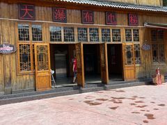 -赤水丹霞旅游区·大瀑布